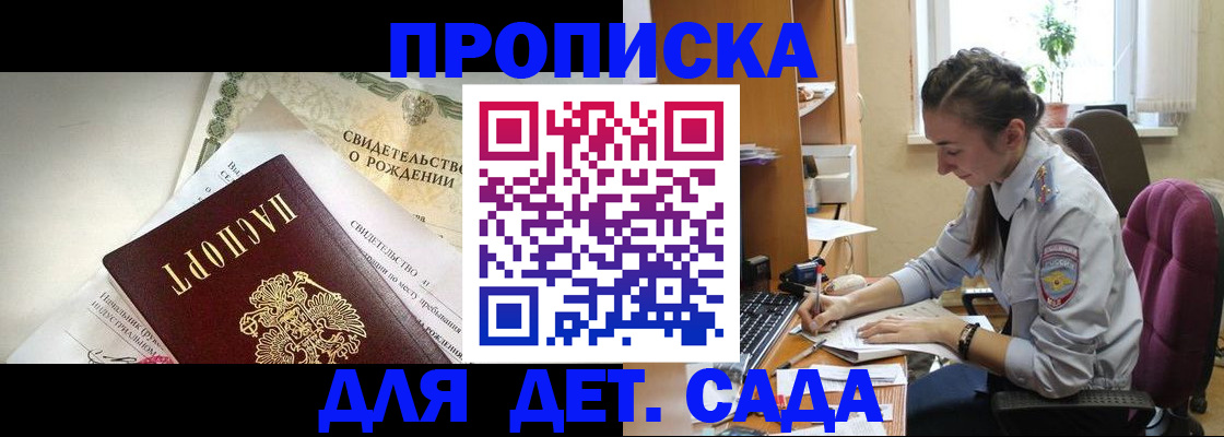 прописка поиск в Чите